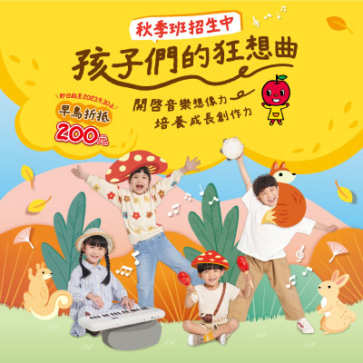早鳥禮