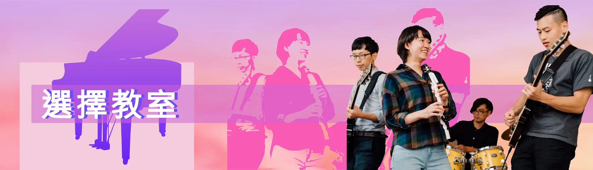 教室介紹