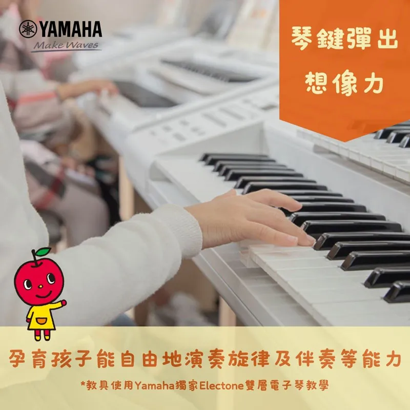 懶人包: 1. 琴鍵彈出想像力