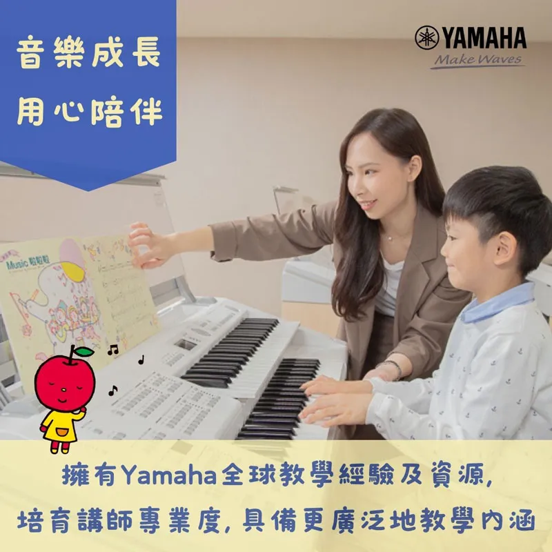 懶人包: 3. 音樂成長 用心陪伴