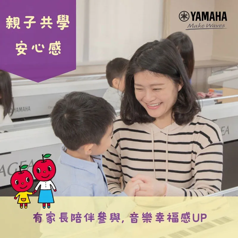 懶人包: 2. 親子共學安心感